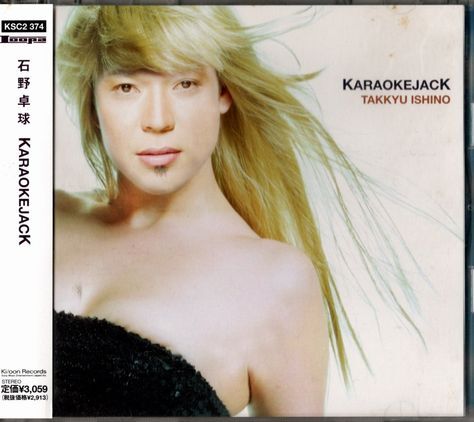 帯付CD★石野卓球/KARAOKEJACK拍卖