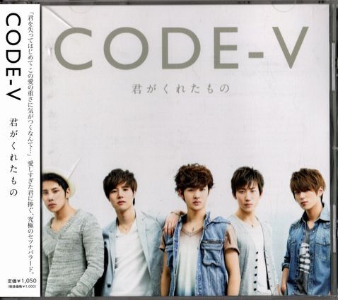 帯付CD★CODE-V/君がくれたもの拍卖