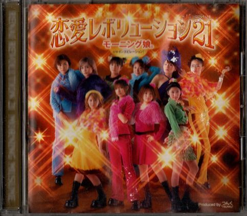 CD★モーニング娘。 /恋愛レボリューション21拍卖