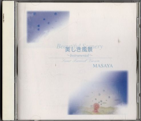 CD★MASAYA/美しき風景拍卖
