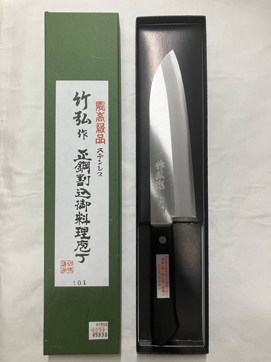 名工道具館 三木刃物製作所 竹弘 正鋼割込御料理庖丁 M101 ステンレス白紙2号割込 三徳庖丁 170mm拍卖