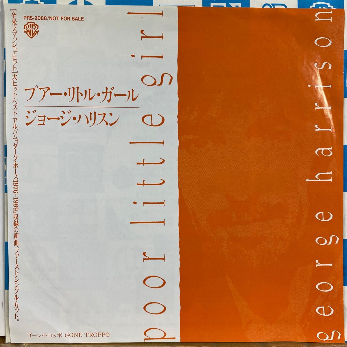 国内プロモ・オンリー7吋 PRS-2088 CS付★ジョージ・ハリスン/プアー・リトル・ガール/ゴーン・トロッポ拍卖
