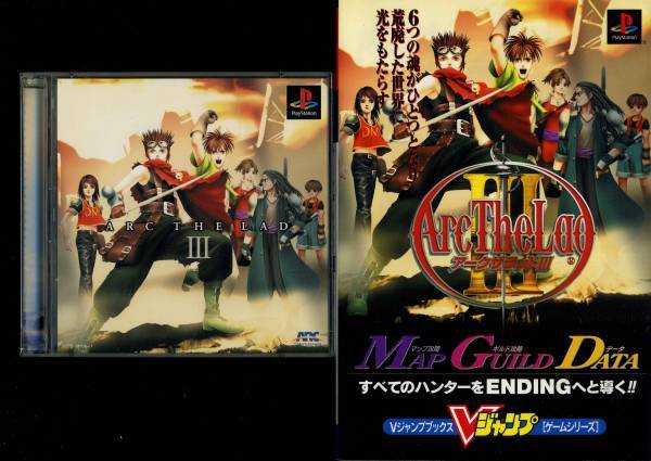 送料無料●PS1★アークザラッドⅢ+攻略本セット ◆ARC THE LAD 3 ◆アークザラッド3拍卖