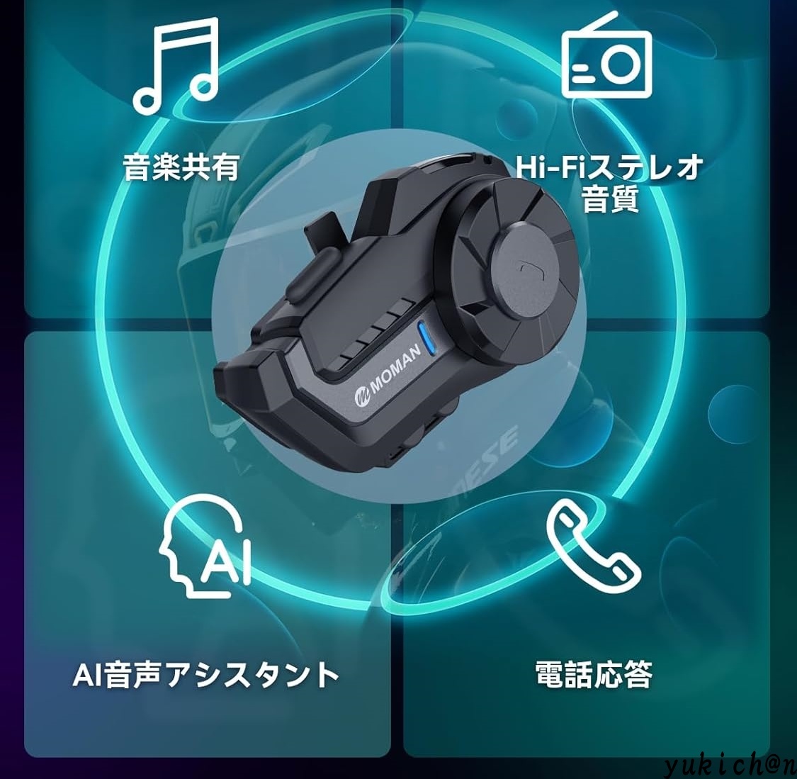 バイク インカム 1台 ヘッドセット 1000m通信可能 2台同時接続対応 Type-C急速充電 音楽共有 IP65防水拍卖