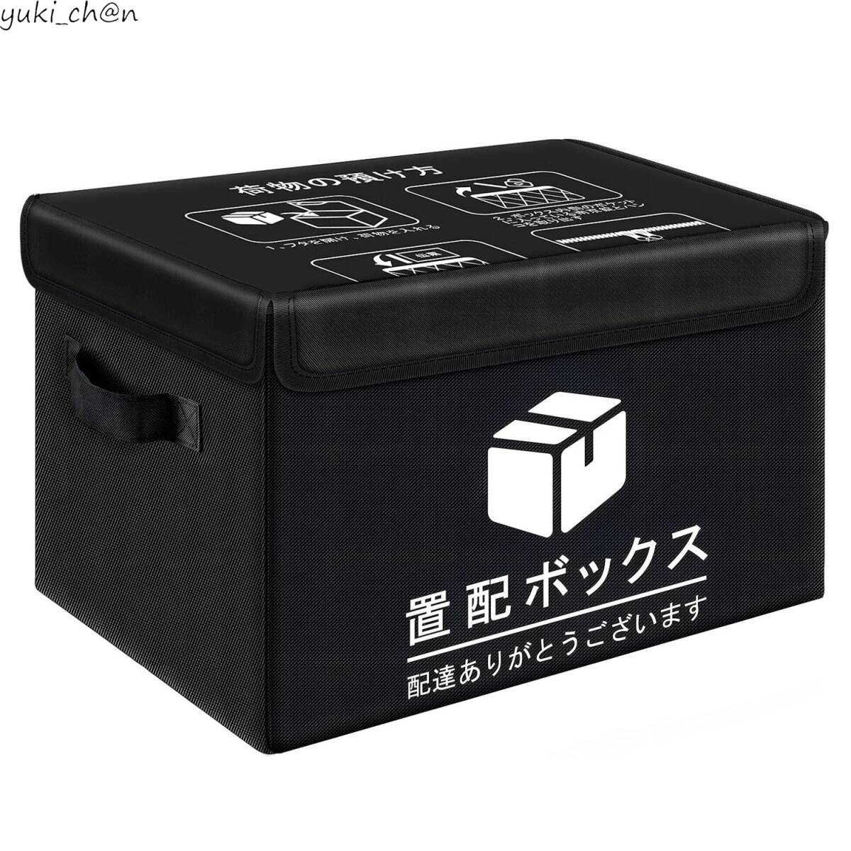 置配ボックス 62L 宅配BOX 防水 立体構造 自立型バッグ 玄関 不在 大容量 宅配ボックス 盗難防止 屋外 マンション 戸建て拍卖