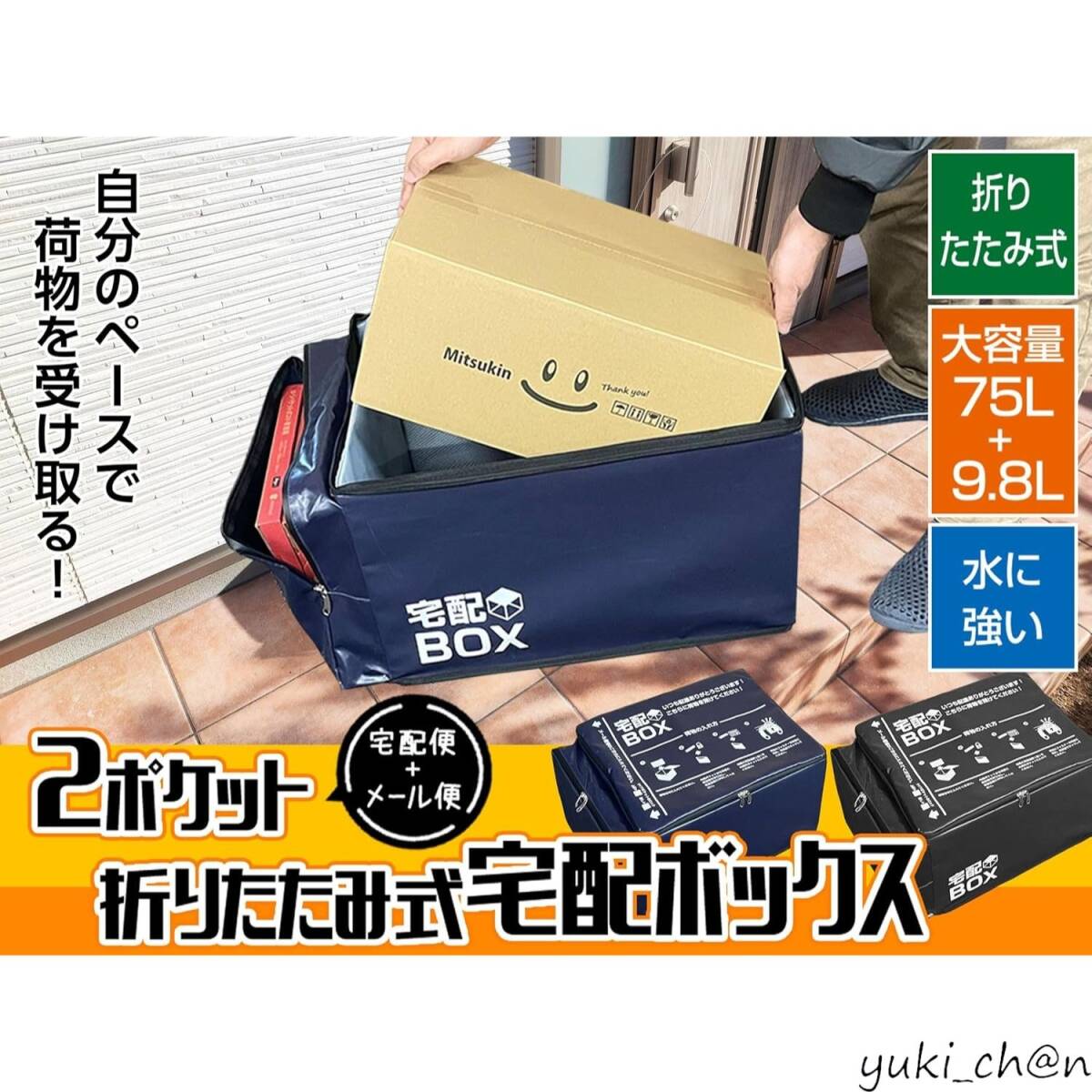 宅配ボックス 置き配 折りたたみ 大容量 85L ネイビー 2ポケット 鍵付 ワイヤー付き ステッカー付き 防水 屋外拍卖