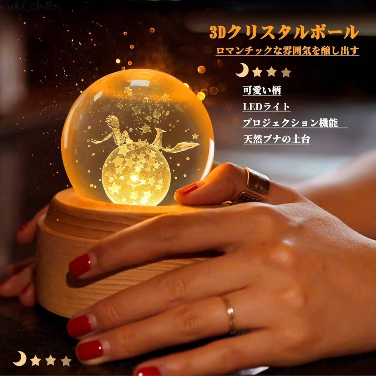 オルゴール プリンスフォックス 君をのせて 間接照明 ベッドサイドランプ 回転クリスタルボール 木製台座 LED ルームライト USB拍卖