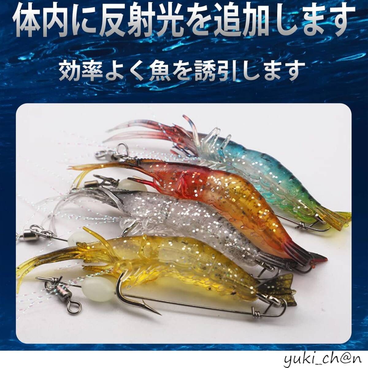 海老ルアー ソフトルアー ルアー餌 えび ワーム 海老 エビ 疑似餌 ルアーセット 釣りルアーキット 5個セット 子供 女性 エサ苦手拍卖