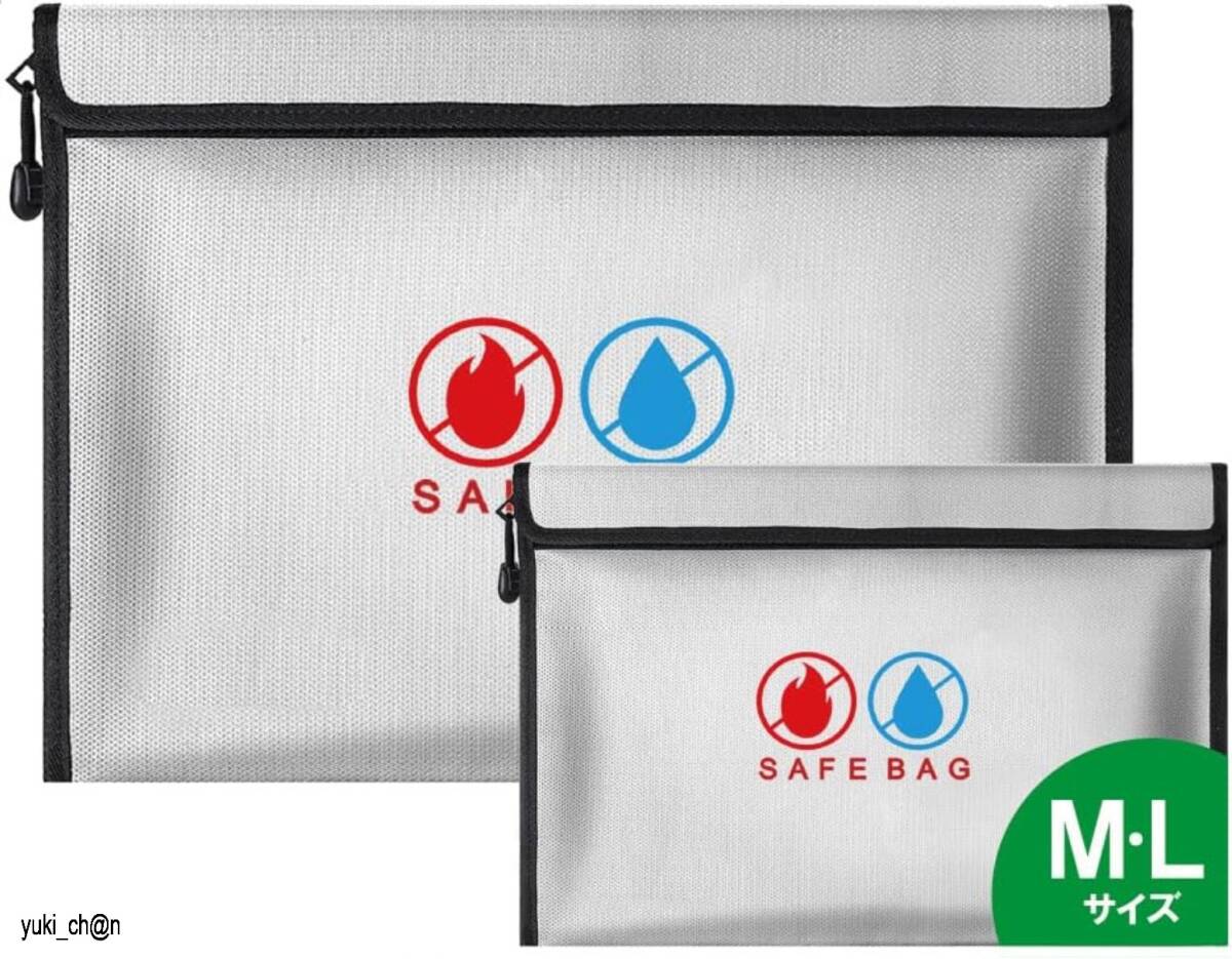 M/Lサイズ 2セット 耐火バッグ 耐火ケース 防火袋 耐火金庫 防火金庫 ファスナー式 防爆 防水 防災 防火バック 現金収納 家庭用 拍卖