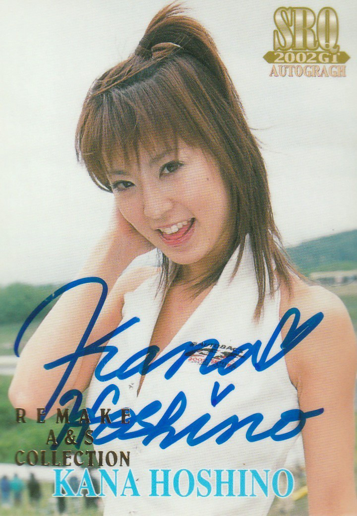 SRQ02GT 星野加奈 10枚限定REMAKE直筆サインカード拍卖