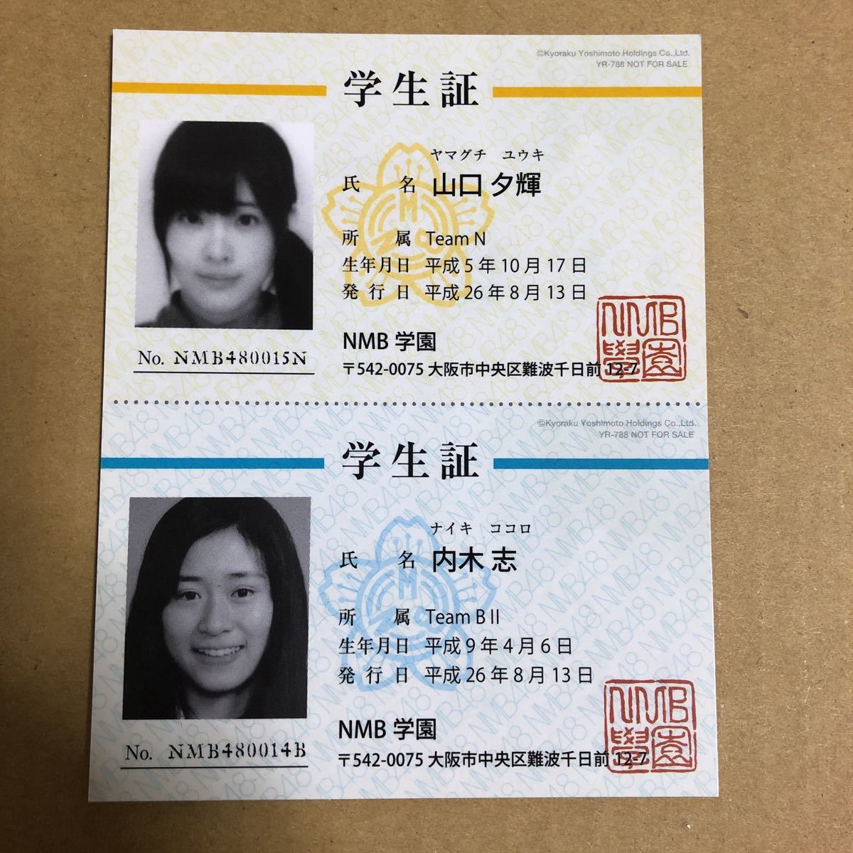 山口夕輝 内木志 NMB48 学生証拍卖