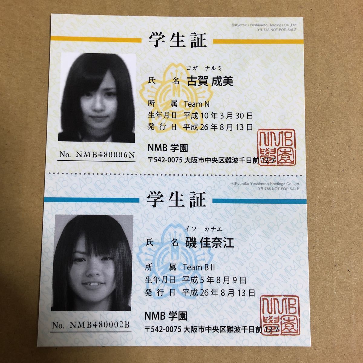古賀成美 磯佳奈江 NMB48 学生証拍卖