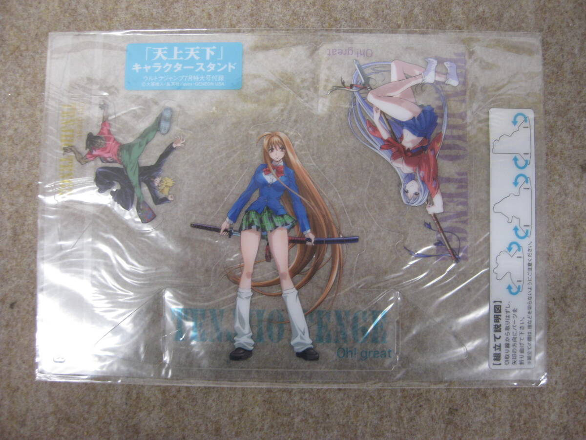 【未開封】「天上天下」 キャラクタースタンド ウルトラジャンプ7月号付録拍卖