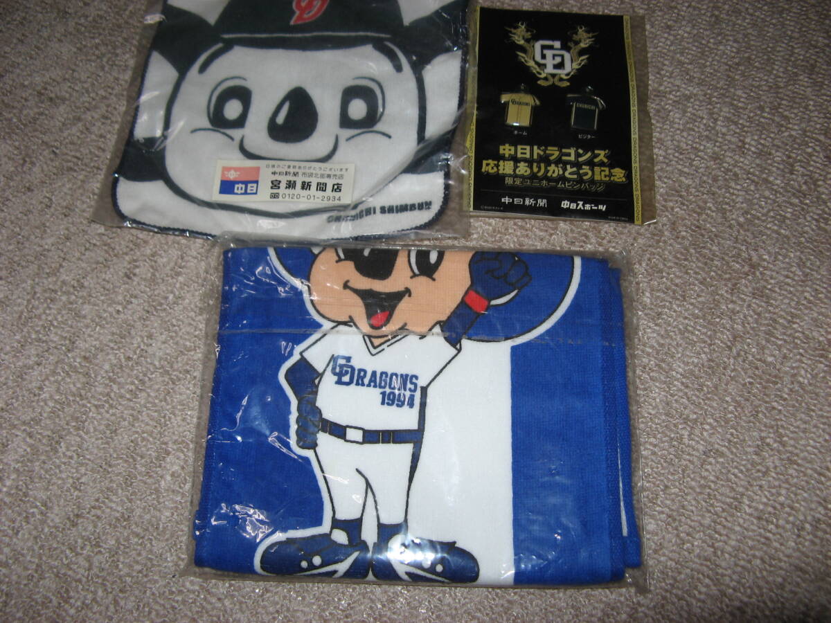 中日ドラゴンズ グッズ 3点(マフラータオル・ピンバッジ・タオル)拍卖