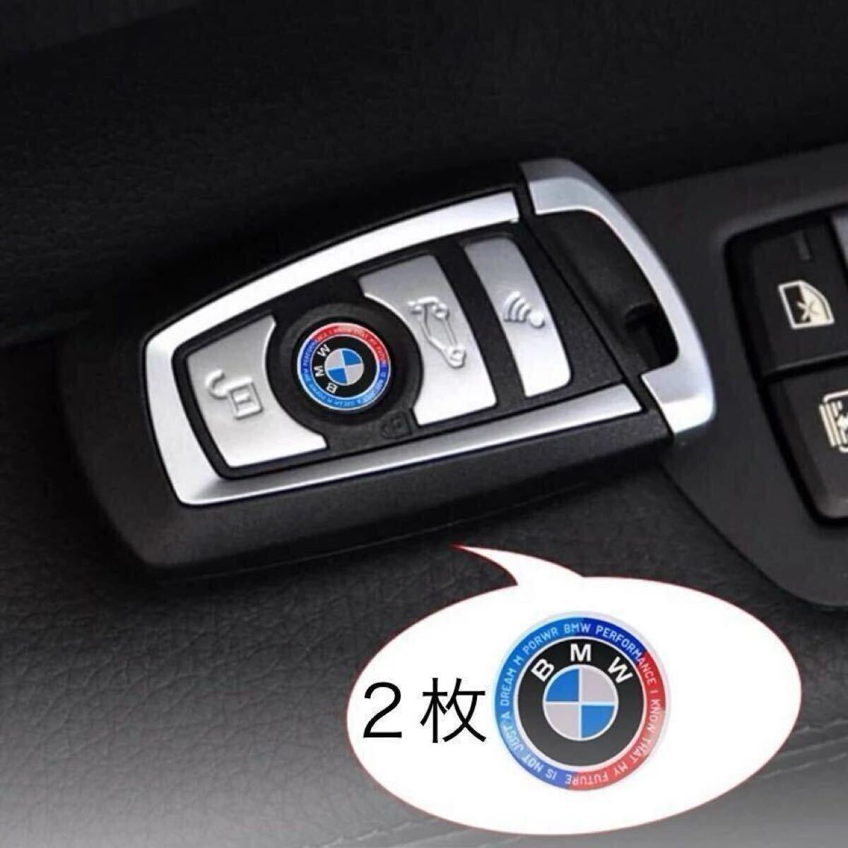 BMW スマートキー キー・オーディオ エンブレムステッカー 11mm 2枚…拍卖