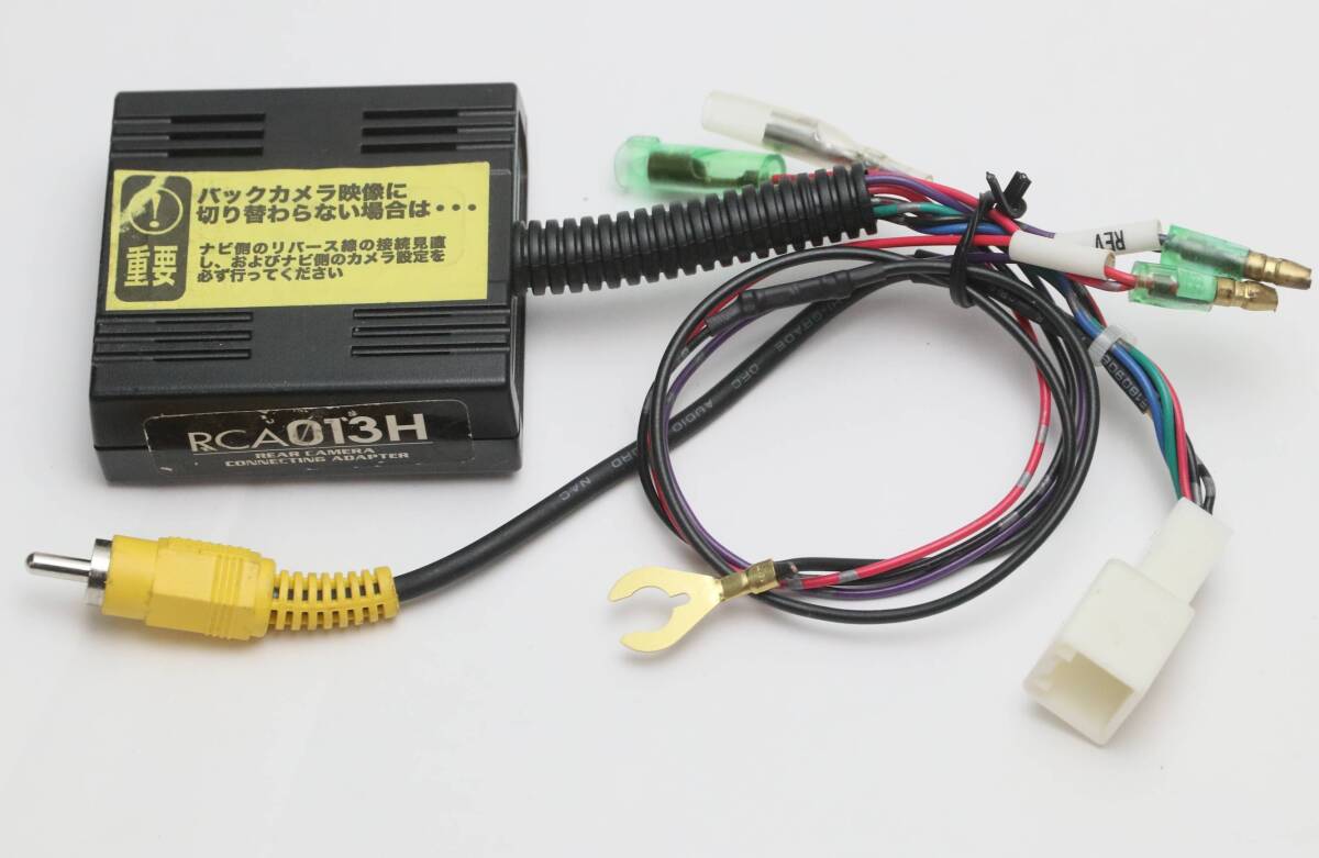 データシステム RCA013H ホンダ車用 リアカメラ接続アダプター N-BOX他 中古拍卖