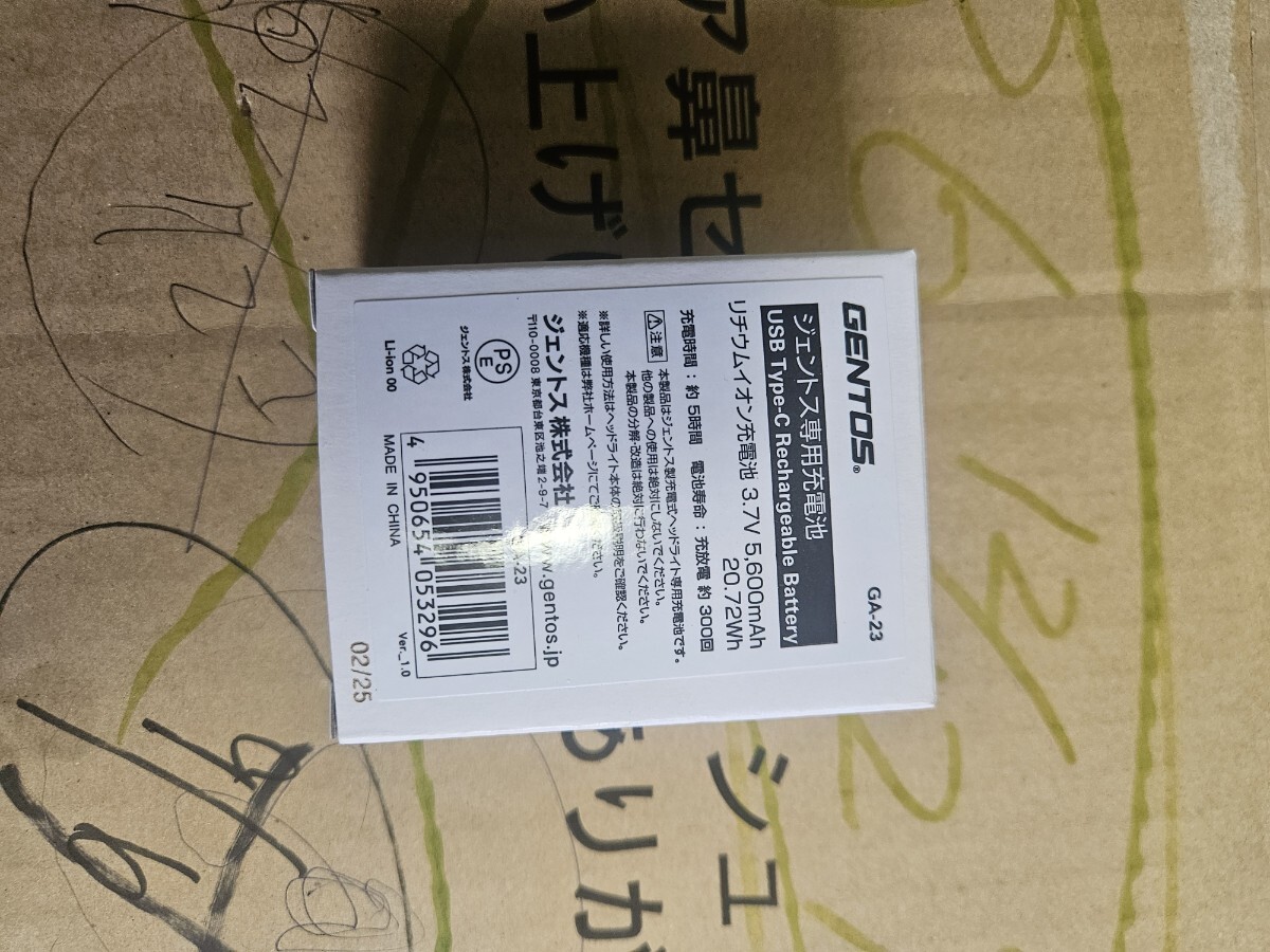 ジェントス GENTOS 専用充電池 GA-23 新品未使用拍卖