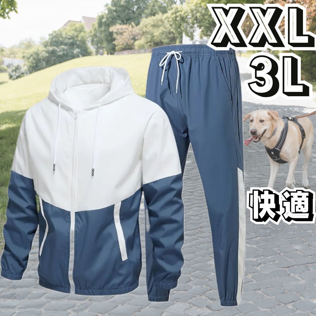 メンズ スポーツウェア トレーニング 上下セット パーカー 長袖 ジム ランニング ウォーキング★大きいサイズ XXL 2XL 3L★スモークブルー拍卖