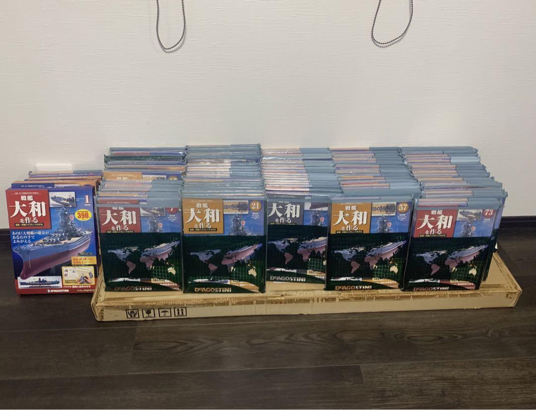 即売値下げ DiaGostini ディアゴスティーニ 戦艦大和をつくる battleship Yamato ディスプレイケース付き 全巻セット拍卖