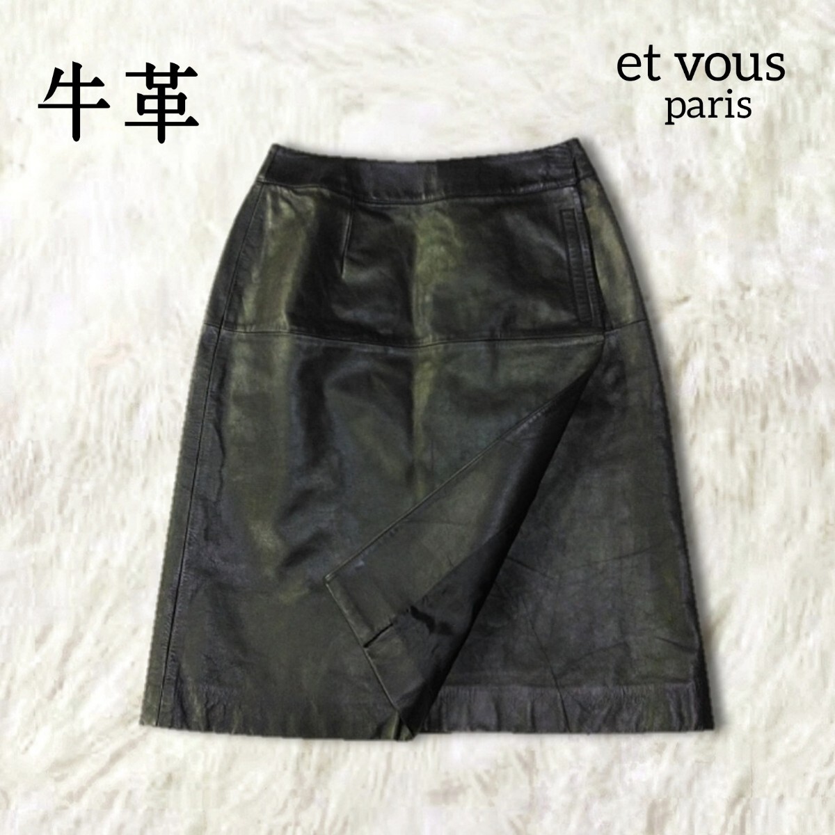61 【et vous paris】 エヴー 牛革 本革 レザー スカート 36 S 黒 ブラック ひざ丈 膝丈 巻きスカート シンプル ヴィンテージ リメイク用拍卖