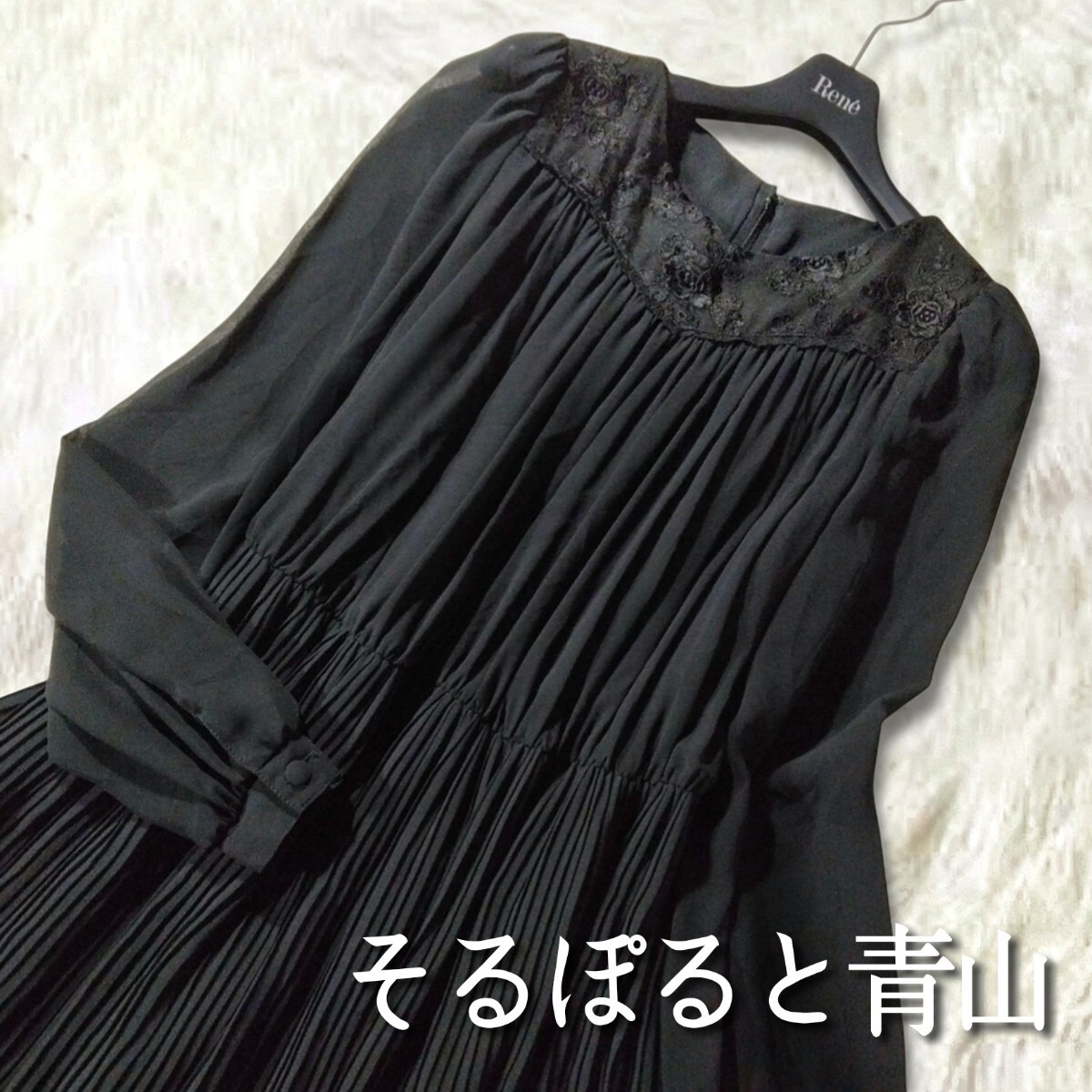 61 【そるぽると青山】 プリーツワンピース ロングワンピース 黒 ブラック 花刺繍 刺繍 フォーマル 長袖 シアースリーブ レトロ ギャザー 拍卖