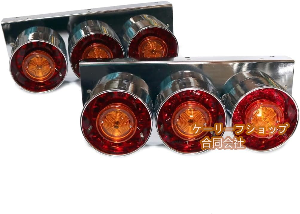 24Vトラック用テールランプ3連 LED 日野 テール テールランプ ロケット 3連テール 丸テール フルLED レトロ デコトラ 大型車 紅黄拍卖