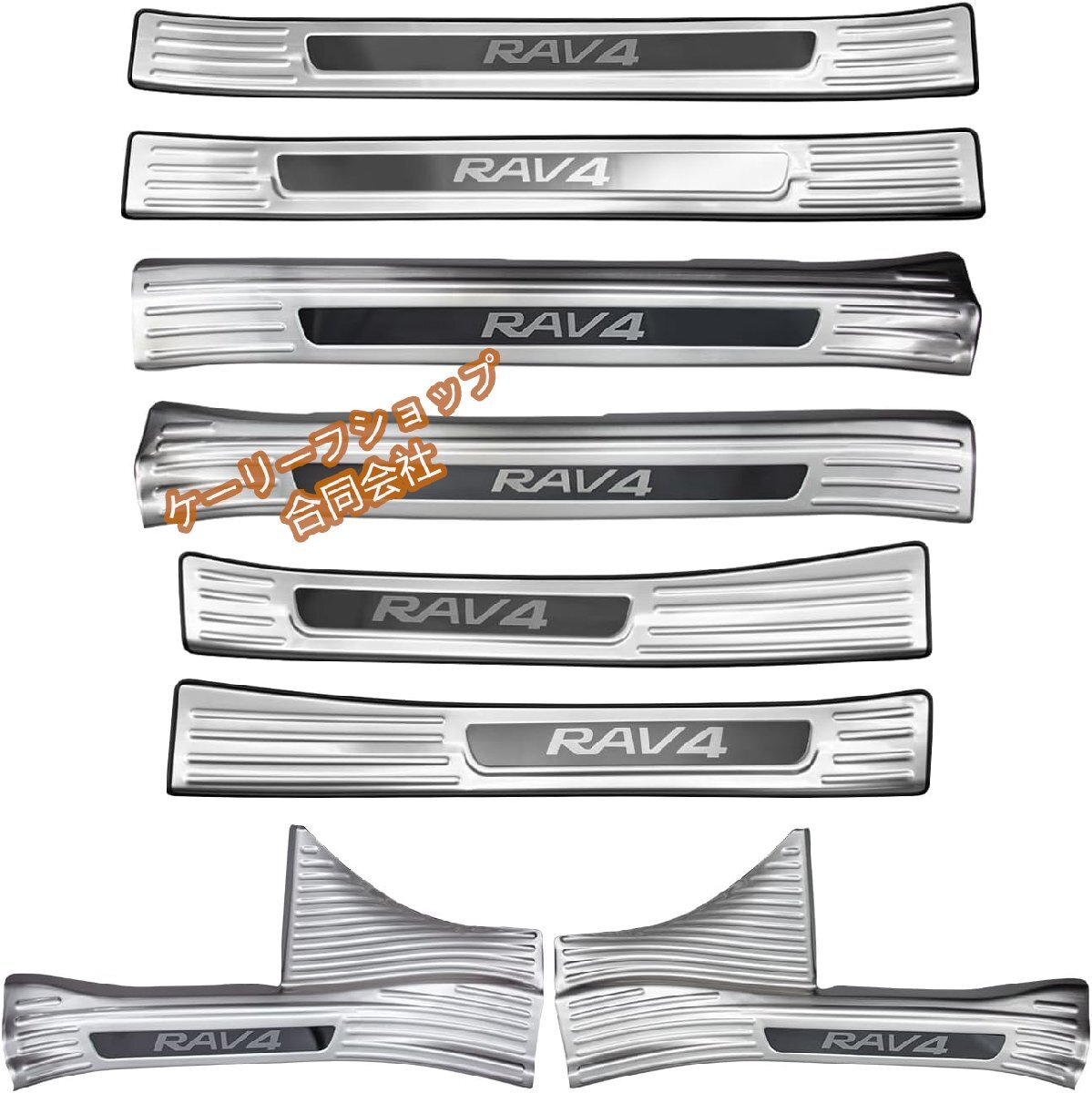 トヨタ RAV4 ガソリン 50系 サイドステップガード サイドスカッフプレート 汚れ防止 傷防止 内外側 ステンレス 車種専用設計 8PCS拍卖