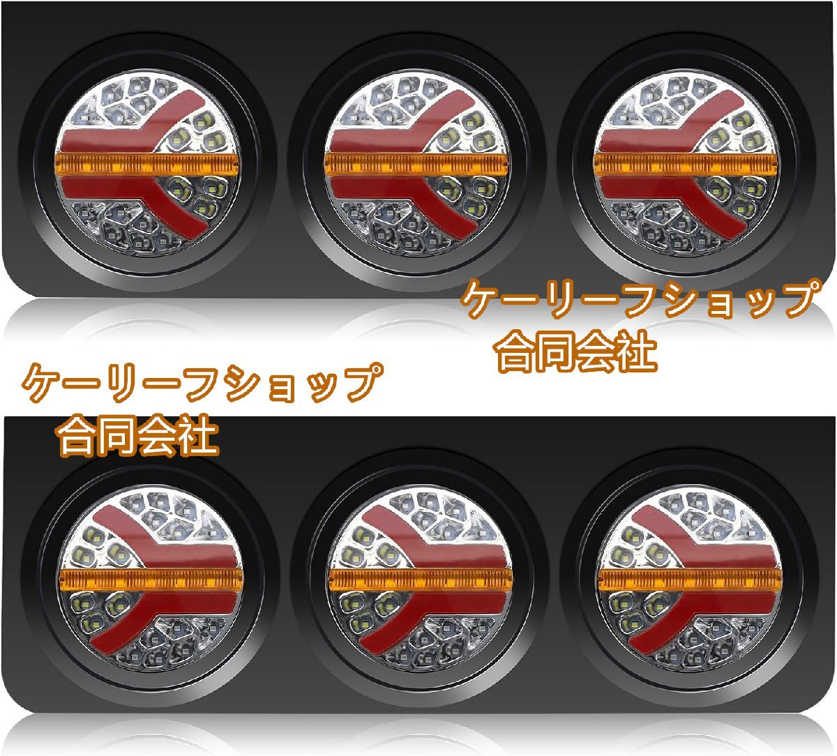 大型トラック テールランプ、 チェリーテール 24Vトラック テールランプ 3連、ブレーキ スモール シーケンシャルウインカー バックランプ拍卖