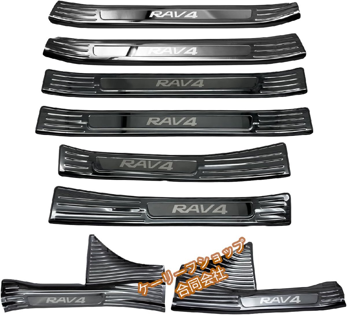 トヨタ RAV4 ガソリン 50系 サイドステップガード サイドスカッフプレート 汚れ防止 内外側 ステンレス 車種専用設計ブラックヘアライン拍卖