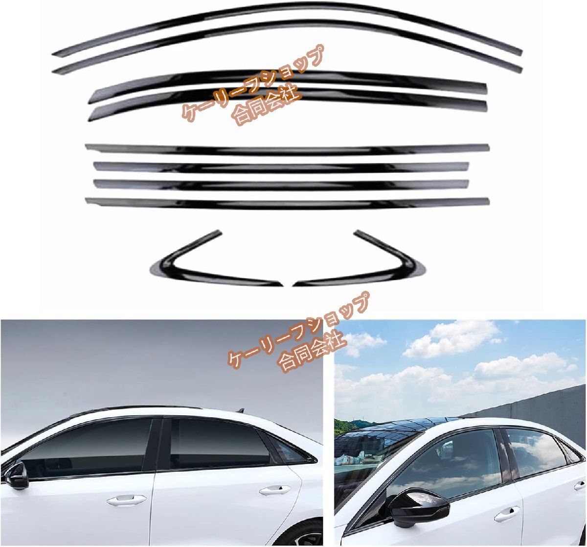 車外装ウィンドウトリムウェザーストリップシールストリップカバーテープガスケットステッカーAudi A3 S3セダン2021-2023に適合拍卖