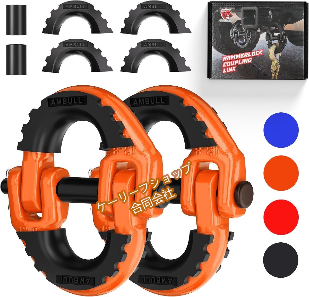 ②AMBULL1/2インチ 安全チェーンコネクターG80牽引ヒッチ ハンマーロックカップリングリンク 牽引チェーンコネクター耐荷重12000ポンド拍卖