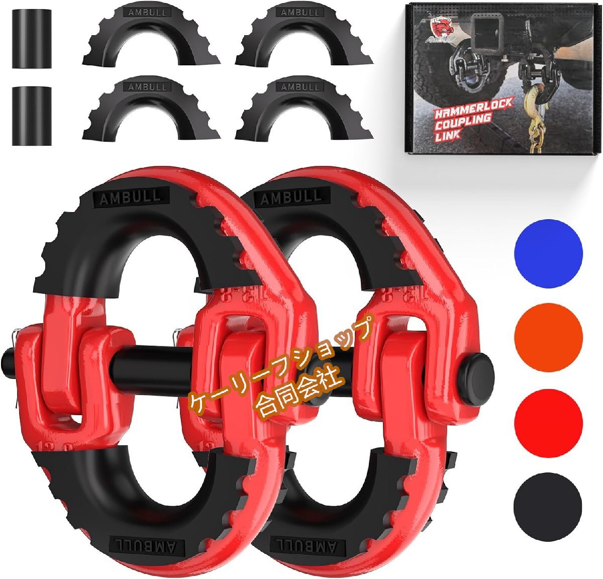 ③AMBULL1/2インチ 安全チェーンコネクターG80牽引ヒッチ ハンマーロックカップリングリンク 牽引チェーンコネクター耐荷重12000ポンド拍卖