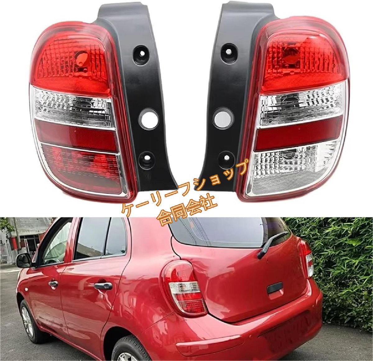 2010-2016 日産 MARCH車のリアバンパーテールライトブレーキストップリバースターンシグナルランプカバー電球なし(左右セット)拍卖