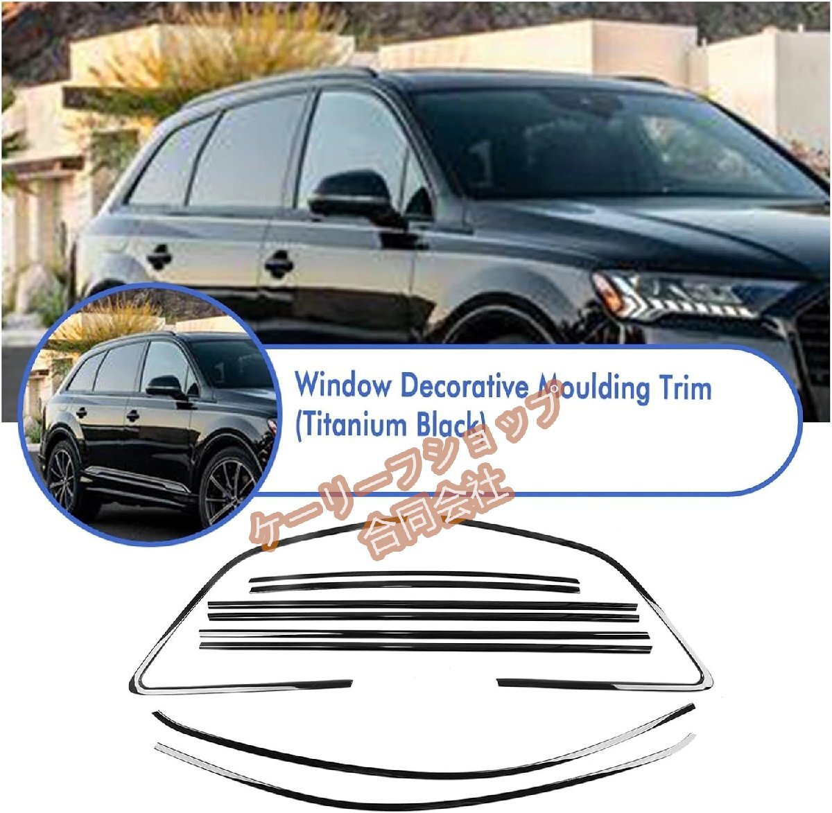 車の窓トリムカバー装飾シールストリップシールドウェザーストリップ と互換性がある Audi Q7 2017-2024に適合拍卖