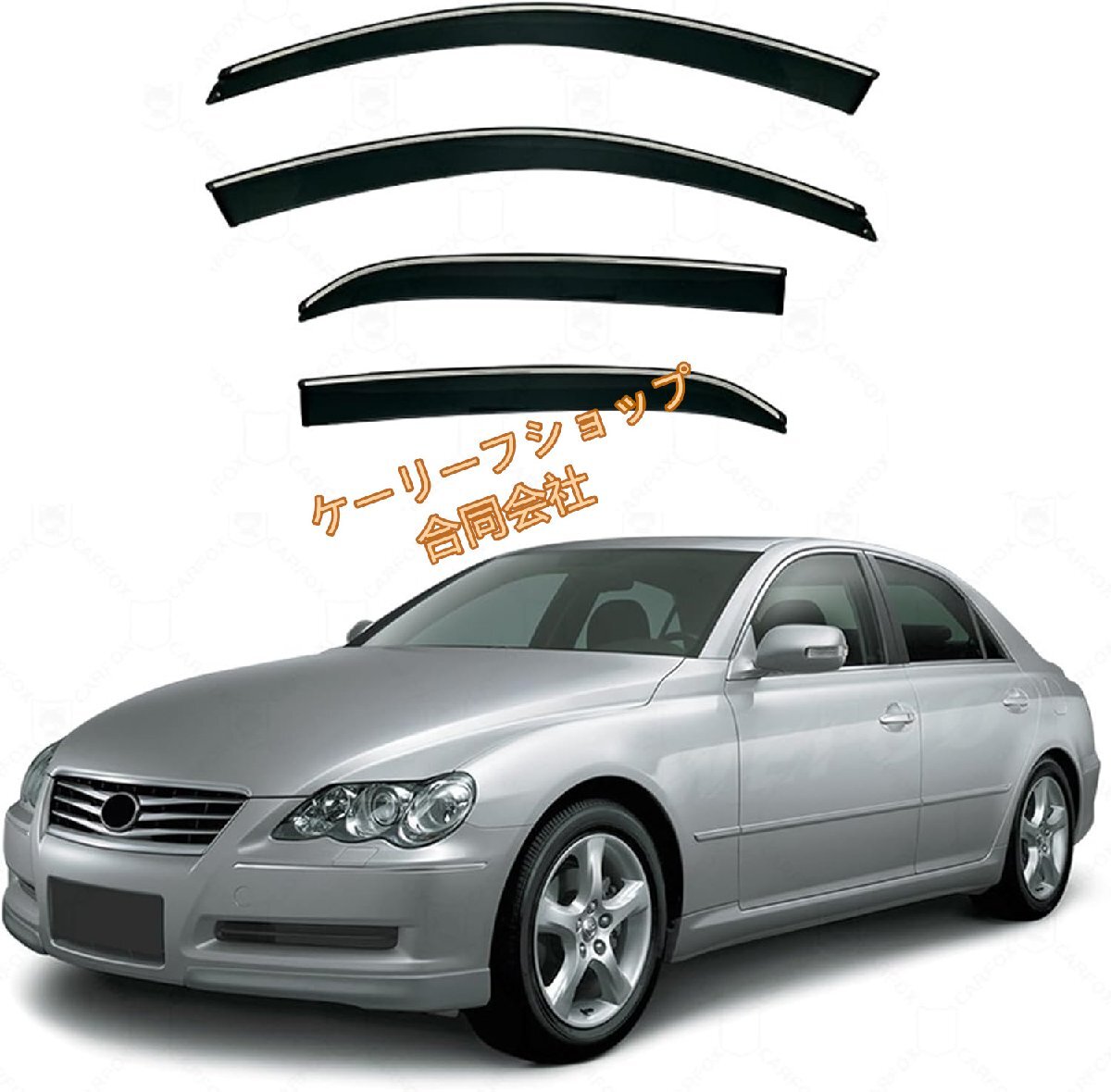 トヨタ マーク Mark X 120系 2004-2008 車用サイドバイザー 車種専用ドアバイザー カーレインシールド 半透明ブラック 社外品 【4枚 】拍卖