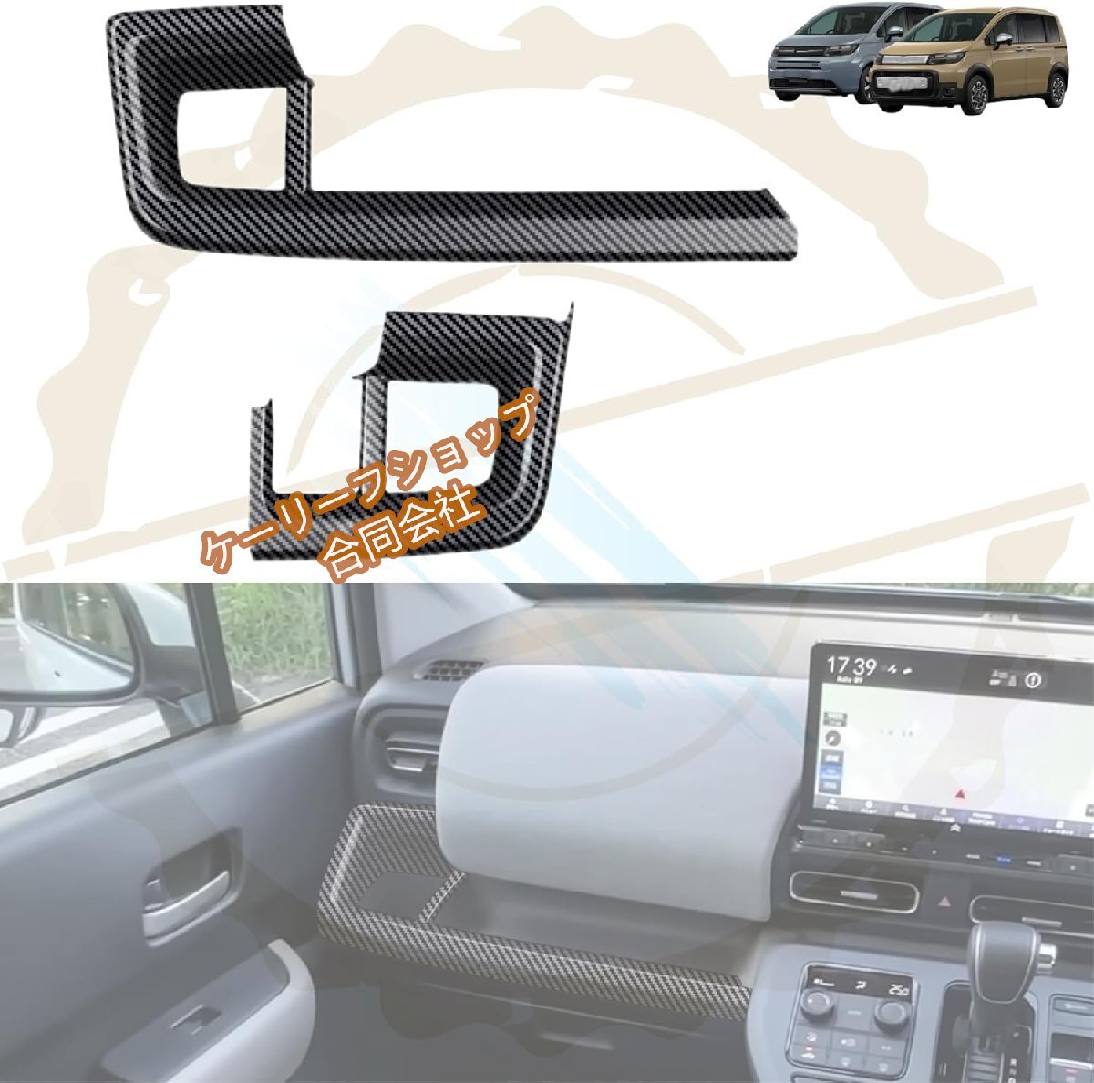 適用新型フリード GT系 車種専用 カスタム パーツ アクセサリー センターコンソールドリンクカップホルダー ガーニッシュ カバー 内装拍卖