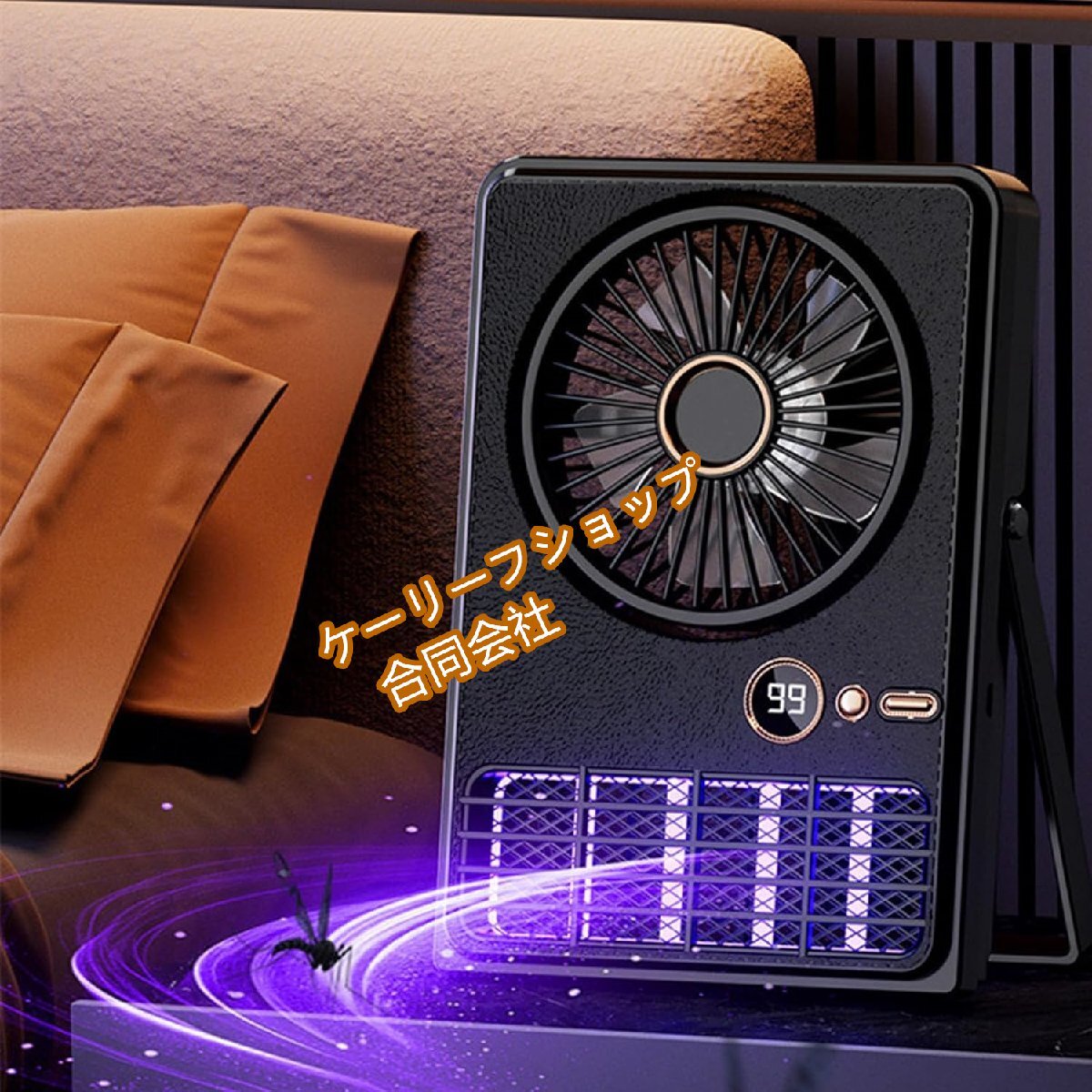 ②【新登場 & 1台2役】卓上 壁掛け 吊り下げ ファン UV電撃殺虫扇風機 静音設計 |5段風量/USB充電/熱中症予防対策 職場/自宅/学校に適用拍卖