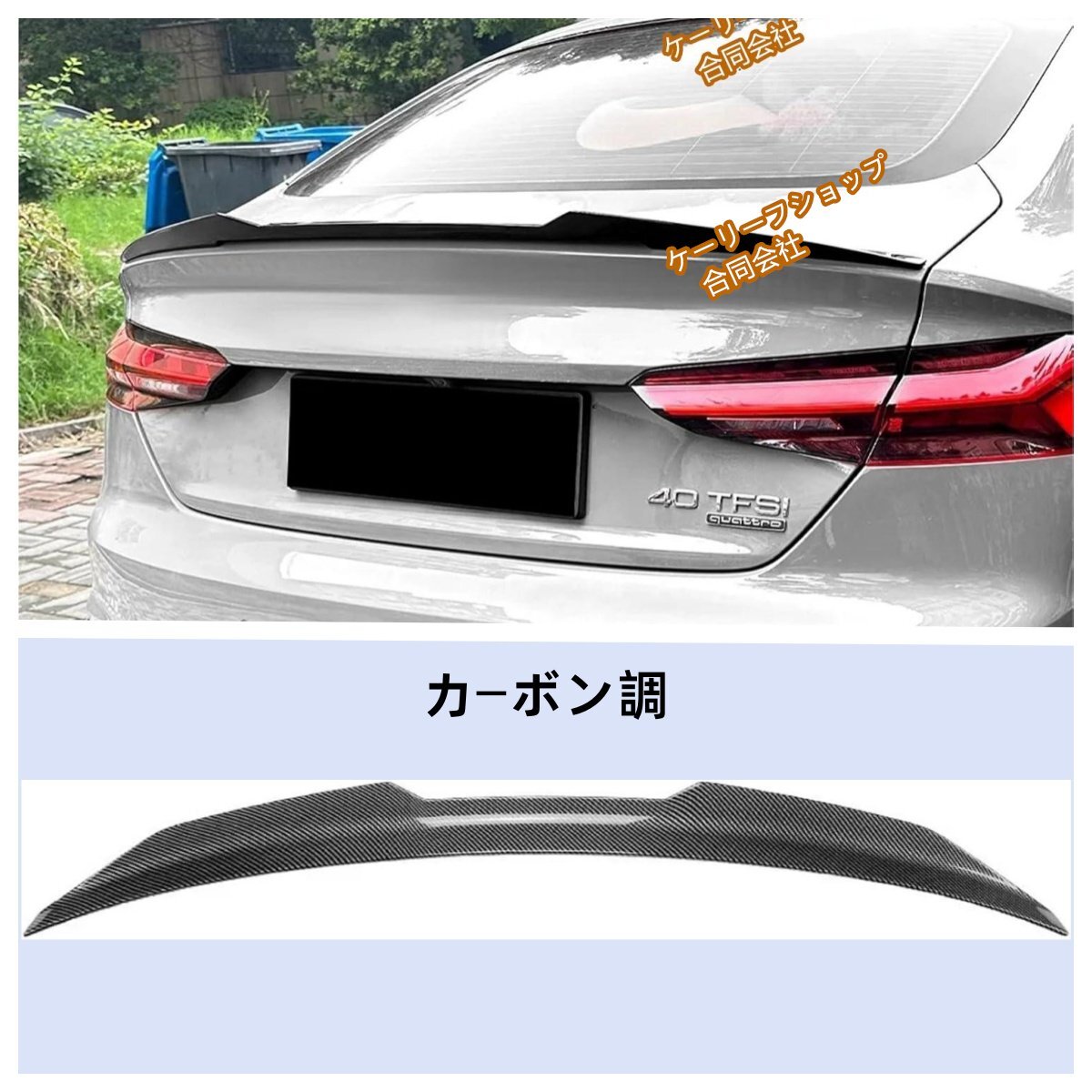 BMW M4スタイル 車用リアスポイラー テールウィング A5 F5 S5 RS5 B9 8W スポーツバック 4ドア 2017-2024 対応 カーボン調拍卖