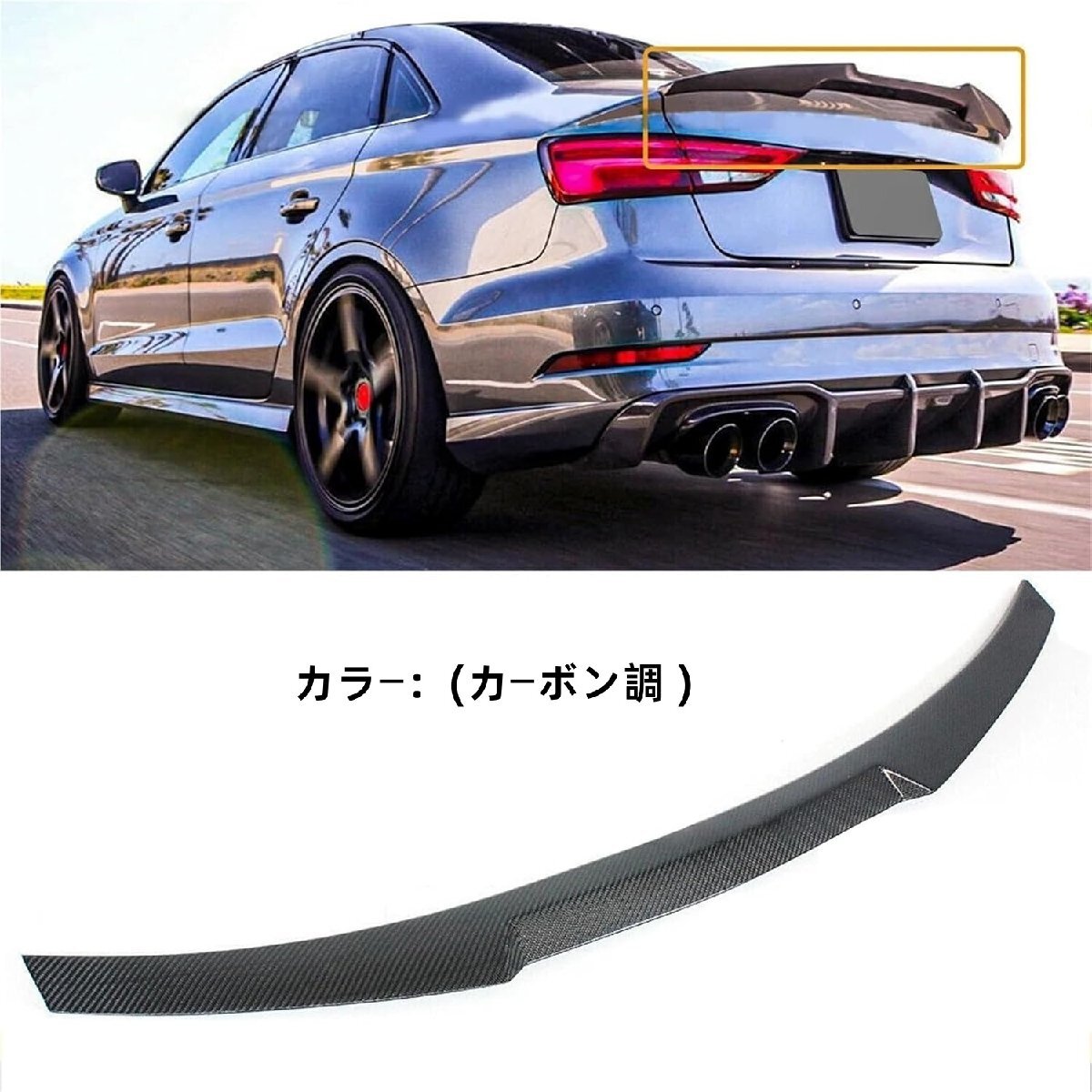 新製品 アウディ A3 S3 RS3 セダン 2014-2020 カーボン調 リアトランク スポイラー ウィングに対応拍卖