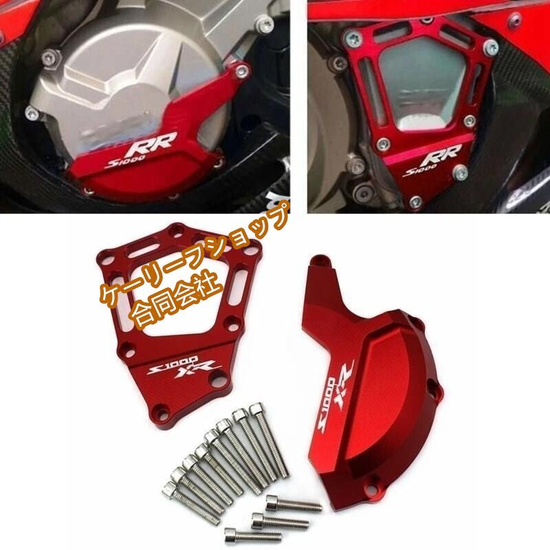 バイクエンジンステーターケーススライダープロテクターs1000xrs1000xrs 1000xr2015 2016 2017 2018 2019拍卖