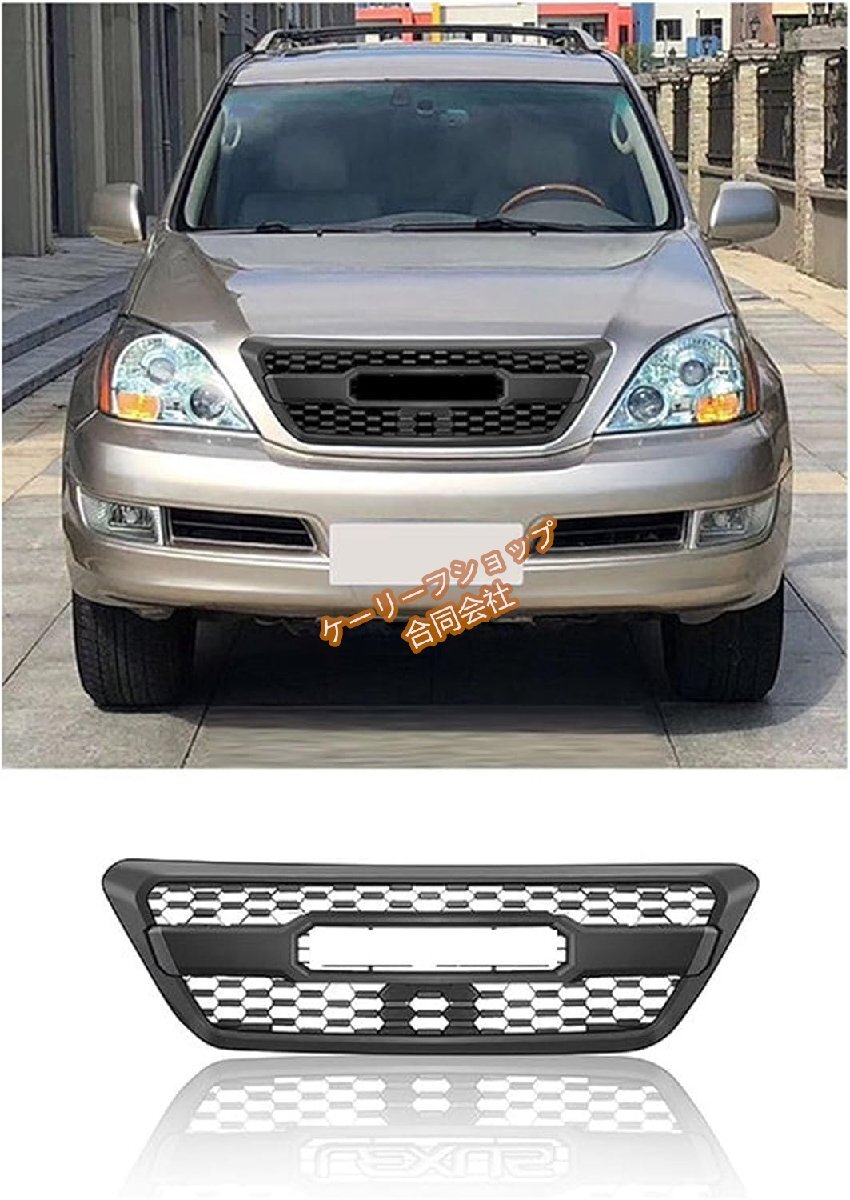 に適用 レクサス GX470 2004-2009 ハニカムメッシュ フロントグリル ガーニッシュ フロントグリル メッシュ 車種専用設計 ブラック拍卖