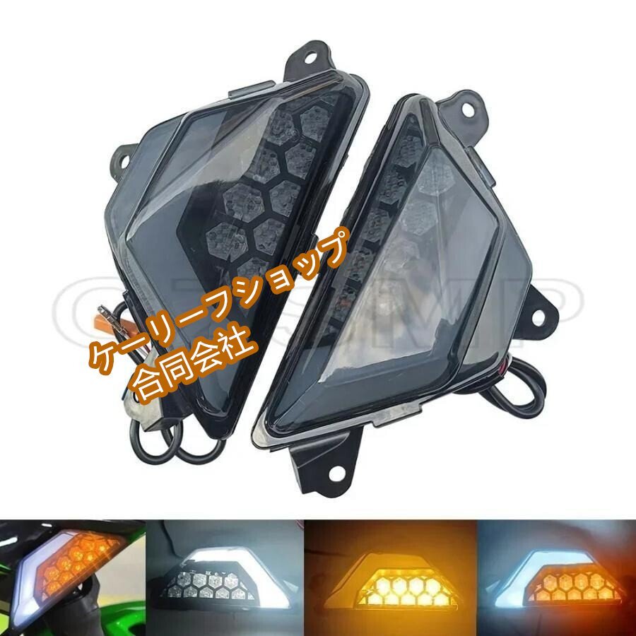 オートバイ ニンジャ250/300/400/650・ZX6R・Z1000SX用 カスタムフロントライトインジケーター オートバイLEDウインカー拍卖