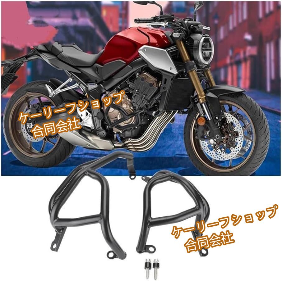 バイク用バンパー オートバイエンジンガードクラッシュバーバンパーフレーム落下保護 CB650R CB 650R 2019 2020 バイク用エンジンガード拍卖