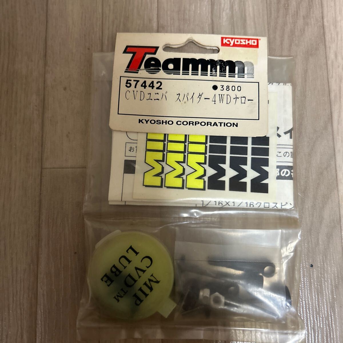 kyosho 1/10 スパイダー EP GP TF 1,2,3 Team Kyosho CDV ユニバーサルシャフト ナロー 190mm仕様 57442 京商 拍卖