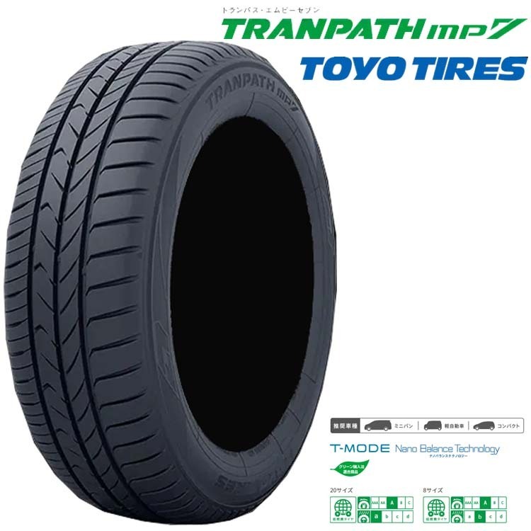送料無料 トーヨータイヤ ミニバン専用タイヤ 【1本単品 新品】 TOYO TRANPATH mp7 トランパス エムピーセブン 205/55R17 95V XL拍卖