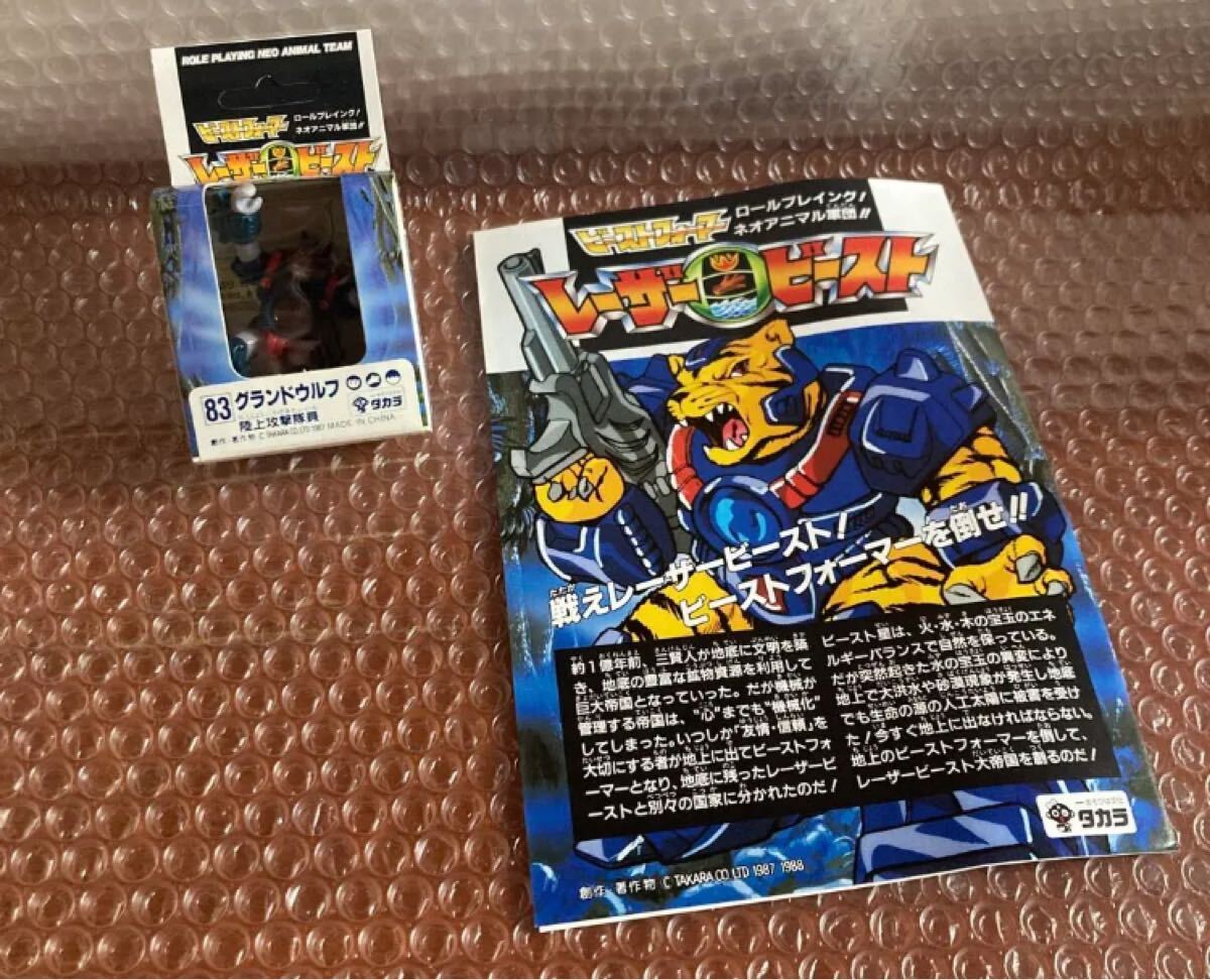 未開封 レーザービースト 83 グランドウルフ タカラ 非売品【カタログ付き】トランスフォーマー 拍卖