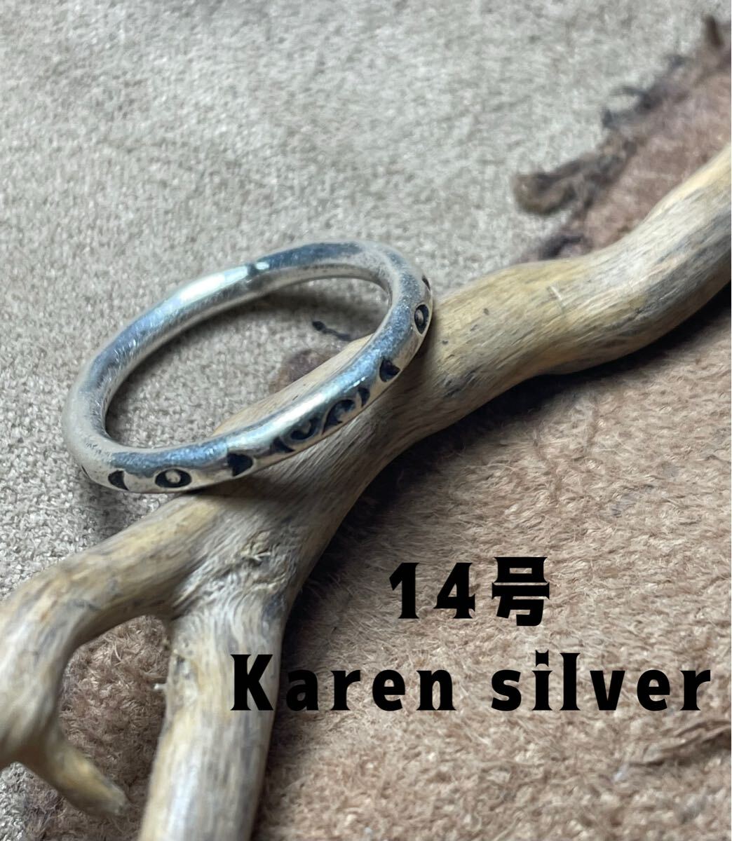R73に5yねあ シルバー アクセサリー両甲丸指輪カレンシルバーKARENSILVER柄あり丸リング14号ユニセックスあ拍卖