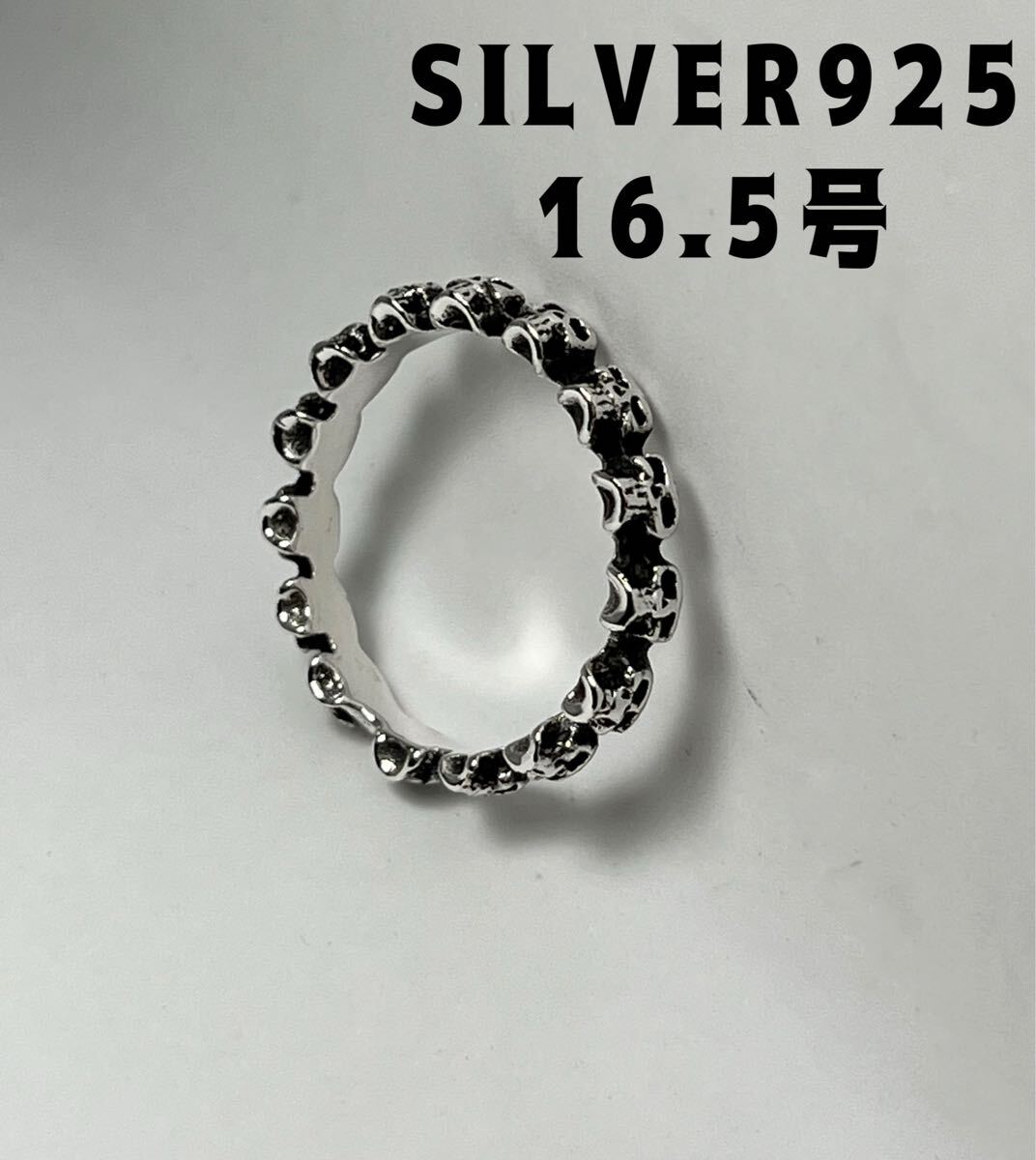 LMHGOnす シルバースカルリング骸骨ガイコツ16.5号スターリングSILVER925指輪nす拍卖