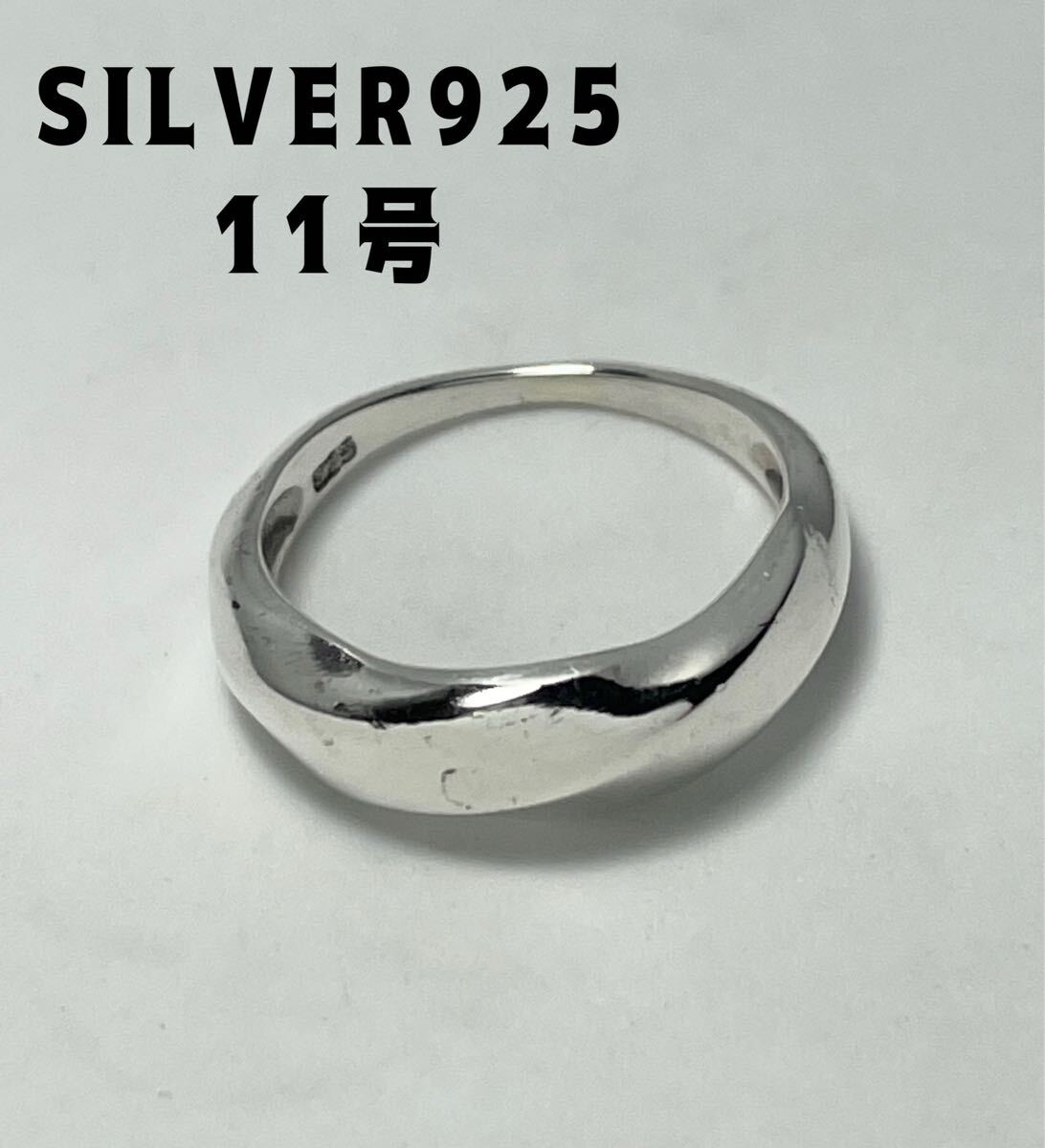 LMH126てひE シンプル シルバーフラットSILVER925銀指輪11号お洒落変形甲丸ギフトEひ拍卖