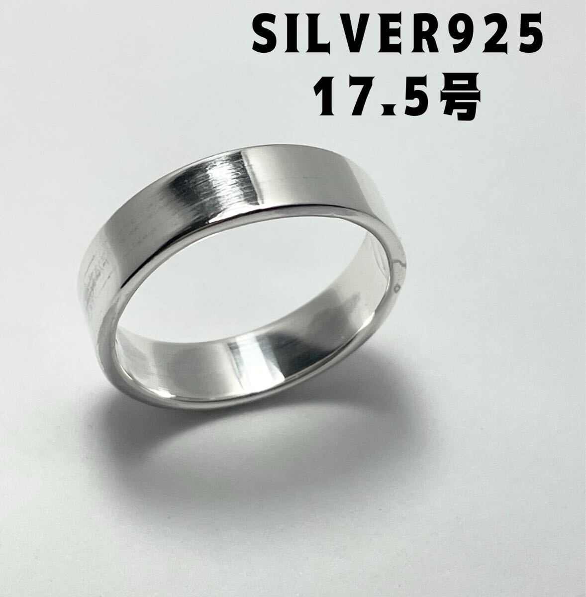 LMHデうnろ 銀製平打ち5ミリSILVERシンプルシルバー指輪プレーンスターリング17.5号n ユニセックス拍卖